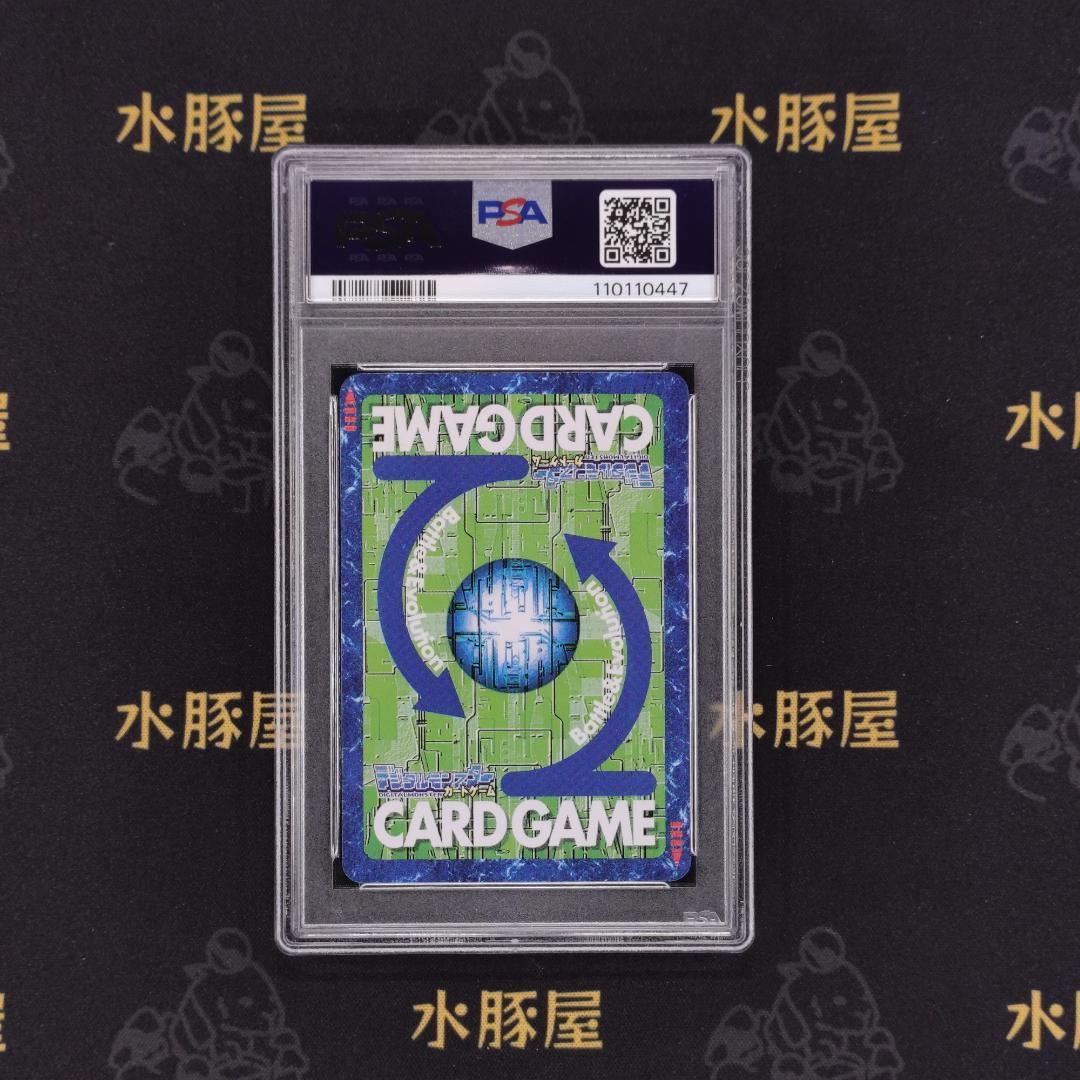 【PSA10】オメガモン Bo-413 旧デジモンカード 当時品 旧デジモンカード オメガモン Bo-413 - メルカリ