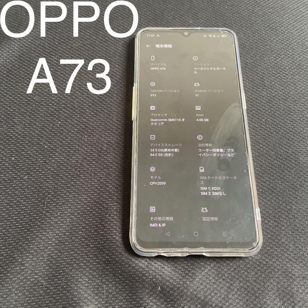 OPPO A73 中古品 本体・ケース OPPO A73 中古品 本体・ケース