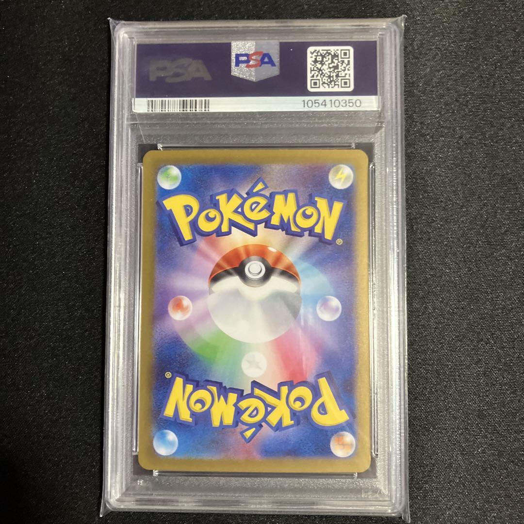 ブースターSAR PSA10