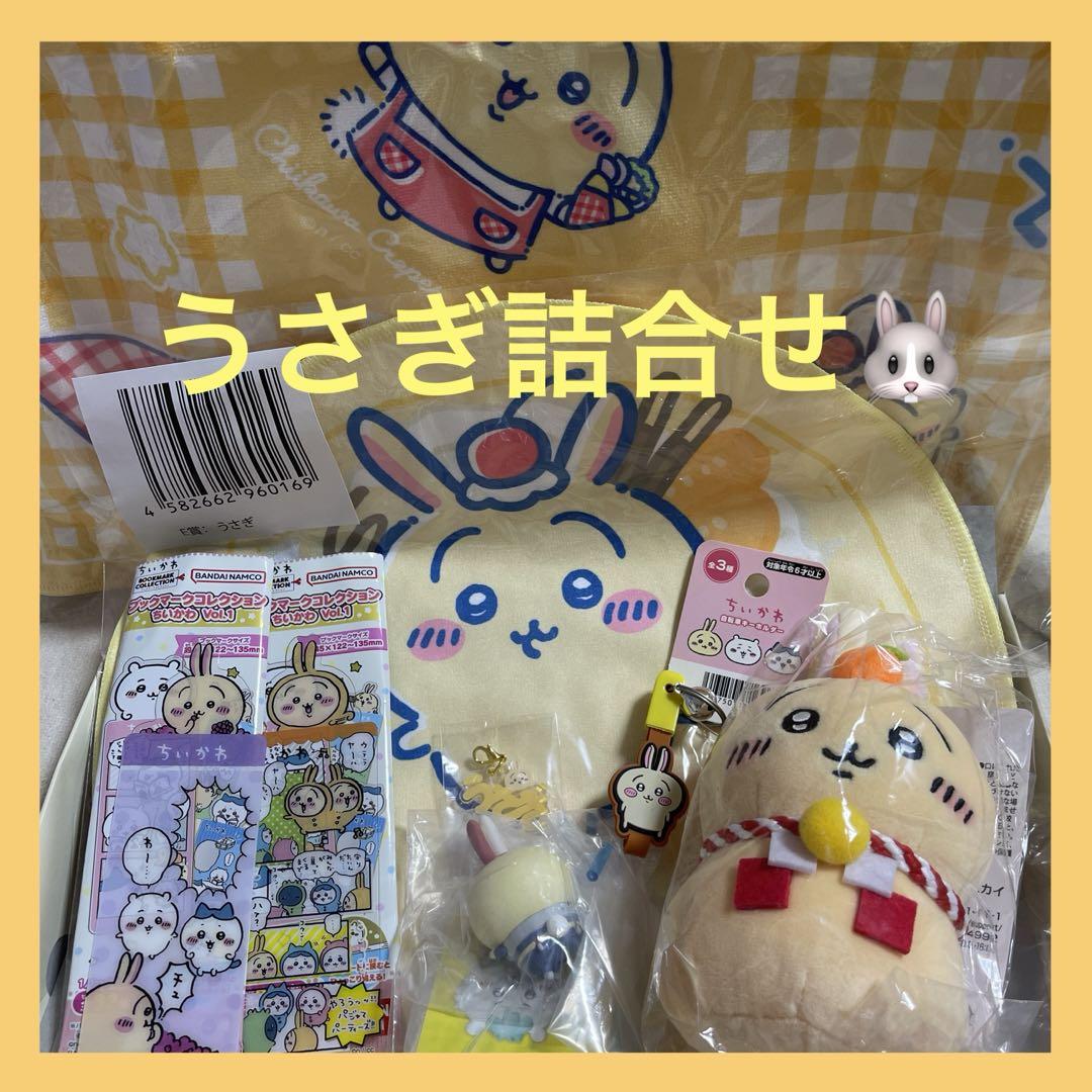 【匿名配送】うさぎ グッズ まとめ売り8点セット 匿名配送】うさぎ グッズ まとめ売り8点セット - メルカリ