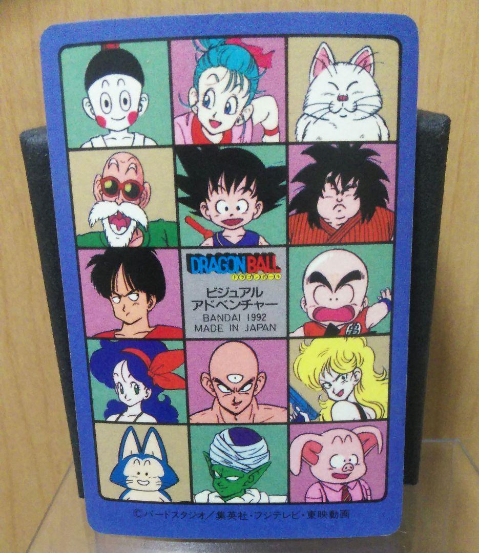 ドラゴンボール　カードダス　ビジュアルアドベンチャー　№１６９ 空の休日