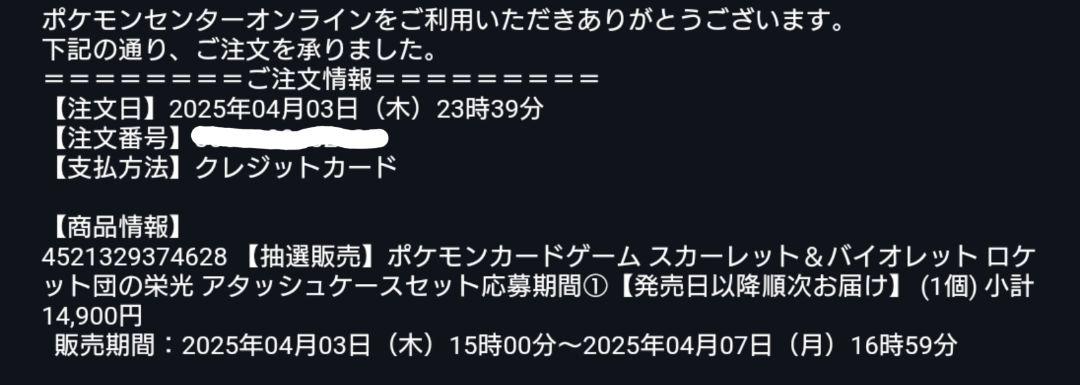 【新品/未開封】ロケット団 アタッシュケース　☆ポケモンカード☆