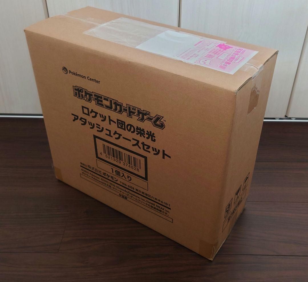 【新品/未開封】ロケット団 アタッシュケース　☆ポケモンカード☆