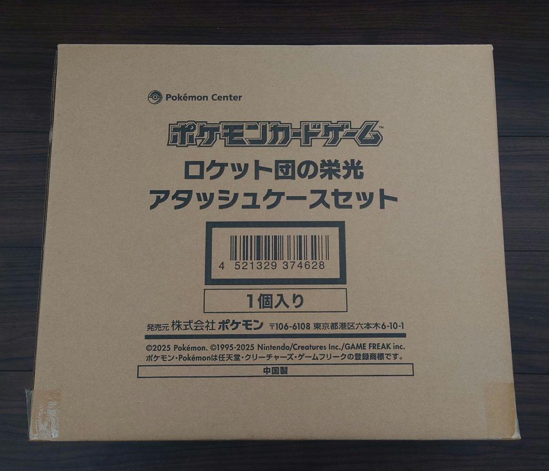 【新品/未開封】ロケット団 アタッシュケース　☆ポケモンカード☆