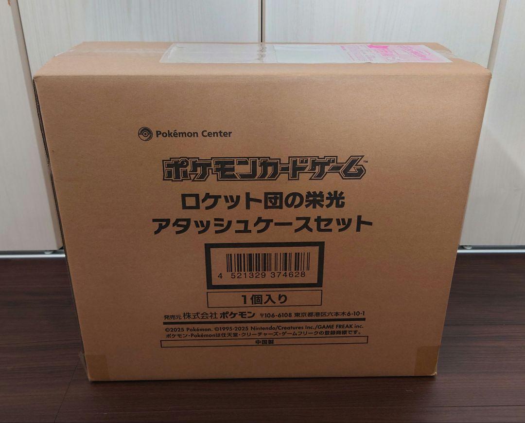 【新品/未開封】ロケット団 アタッシュケース　☆ポケモンカード☆