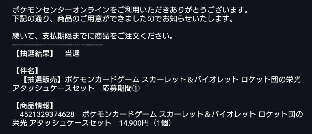 【新品/未開封】ロケット団 アタッシュケース　☆ポケモンカード☆