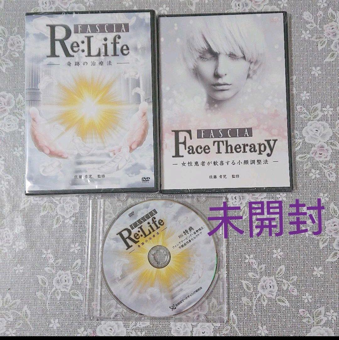 佐藤青児「Fascia Re:life」DVD  魔法の靴下2足