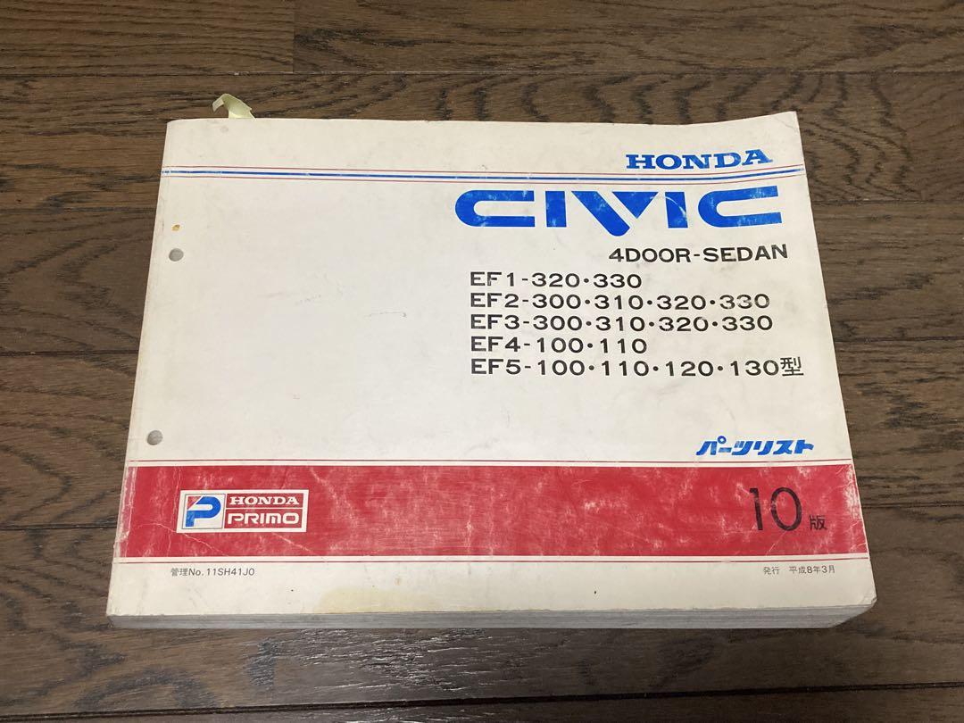 HONDA CIVIC SEDAN パーツリスト　USDM