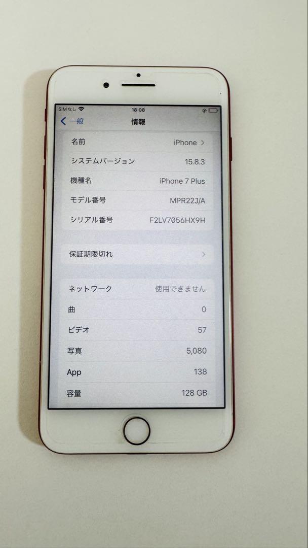 SIMフリー iPhone 7 Plus レッド 128GB Iphone 7 plus 128gb sim フリー