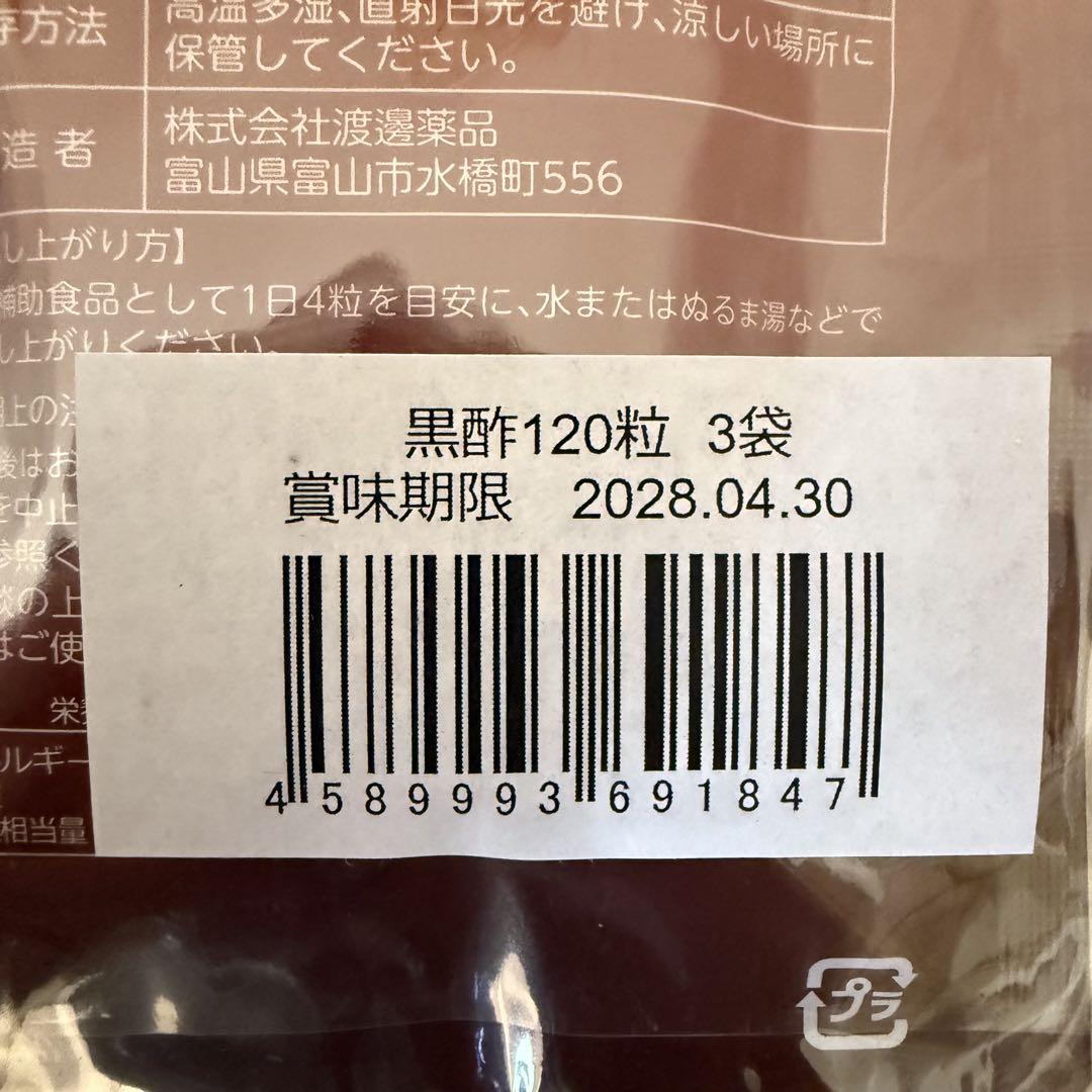 【18袋】黒酢 サプリ すっぽん にんにく 元気 ニンニク お酢 アミノ酸