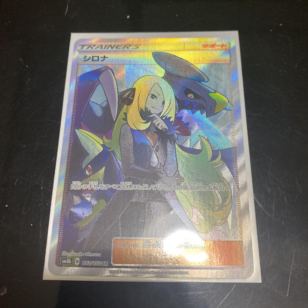 46%割引グレイ系【メーカー公式ショップ】 natsuki様専用 ポケカ シロナ その他 トレーディングカードグレイ系-BROODJESTESTER.NL 46%割引グレイ系【メーカー公式ショップ】 natsuki様専用 ポケカ シロナ その他 トレーディングカードグレイ系-BROODJESTESTER.NL