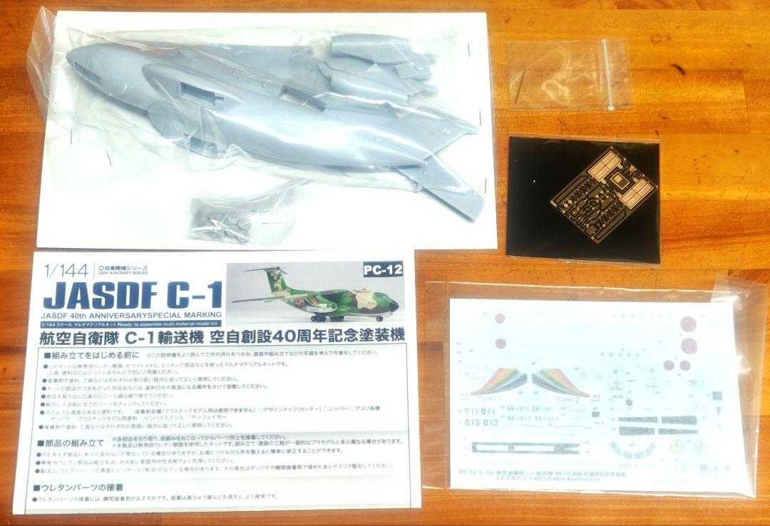 航空自衛隊C-1輸送機 空自創設40周年記念塗装機 1/144プラモデル 未使用