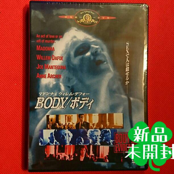 新品 BODY/ボディ