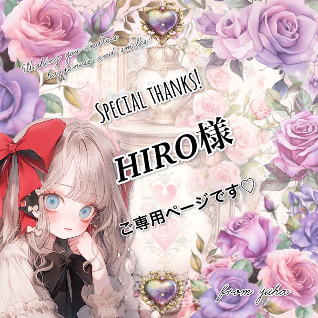 ◎HIRO様ご専用ページです◎テープ・マスキングテープ