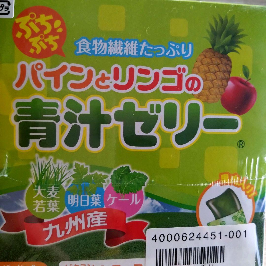 未開封 青汁ゼリー 3箱セット 30本入り スティックタイプ パイン リンゴ