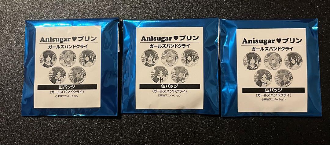 国内外の人気が集結 ガールズバンドクライ Anisugar プリン 3個 缶バッジ その他