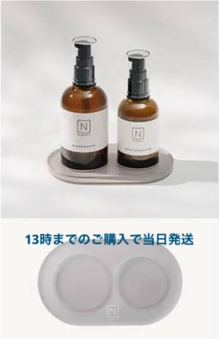 Ｎオーガニック ローション&エッセンスミルク 新品未使用おまけ付き N organic Basic バランシング ローション・エッセンスミルク