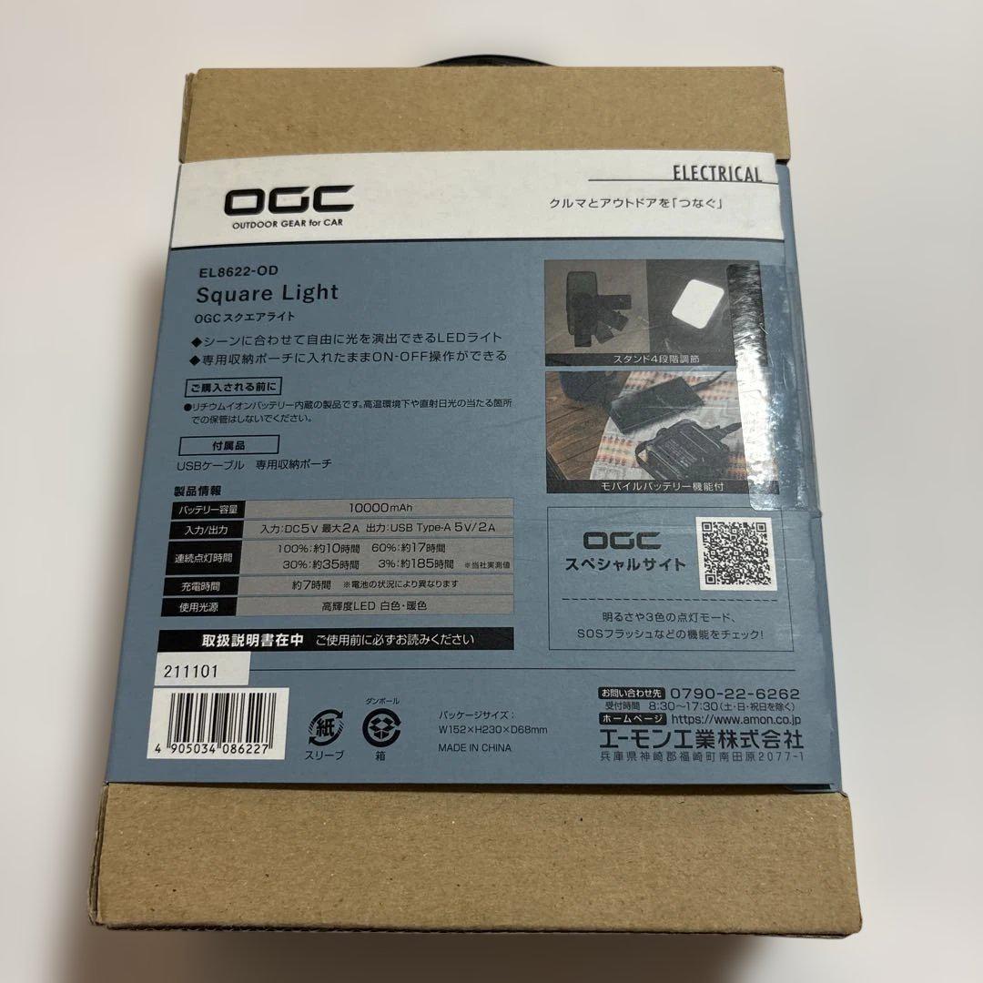OGC EL682-OD Square Light USB充電式