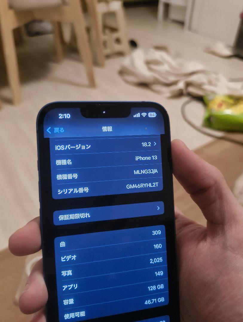 Apple iPhone 13 ブルー 本体 128GB simフリー