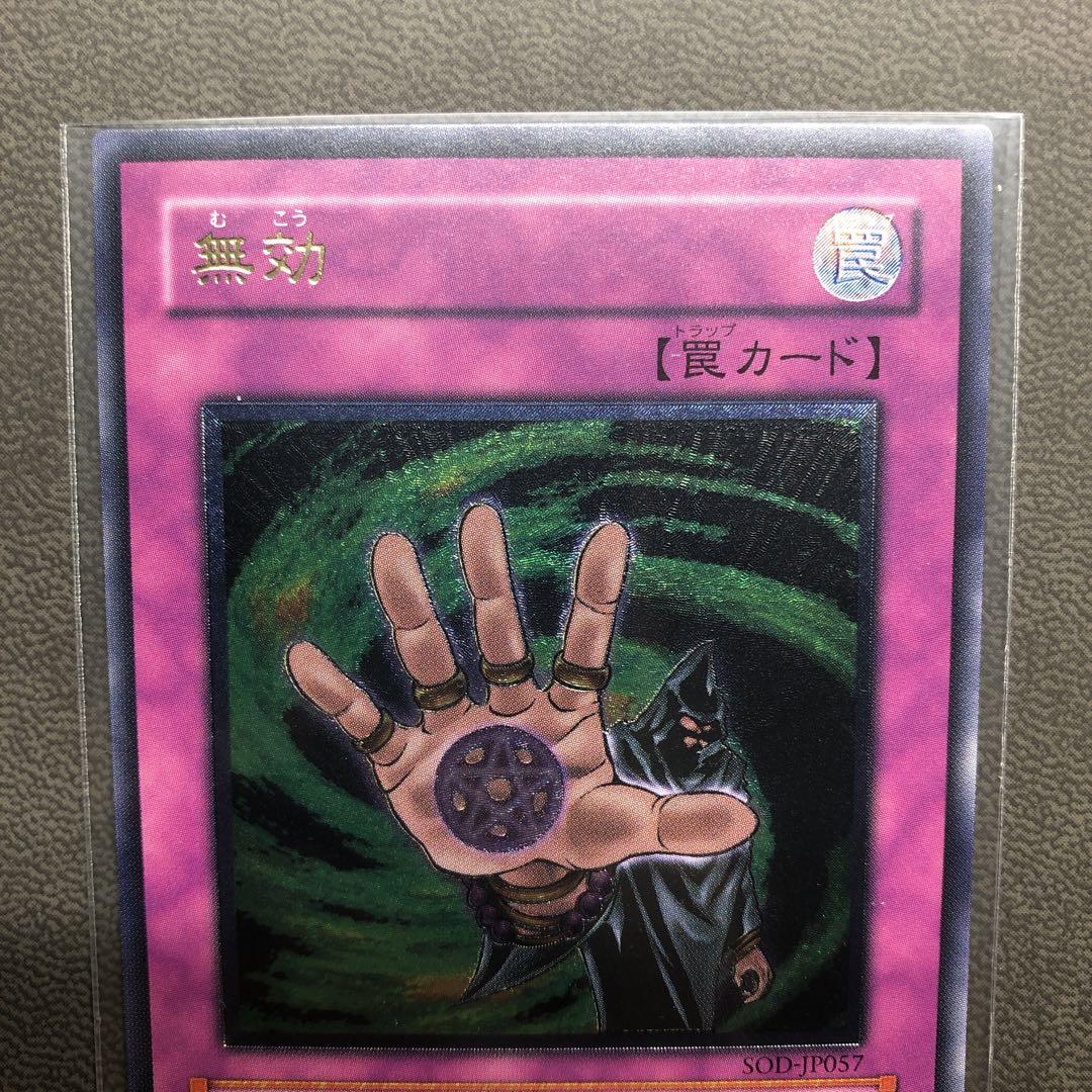 キズあり【遊戯王】アルティメットレア◇ホーリーライフバリアー