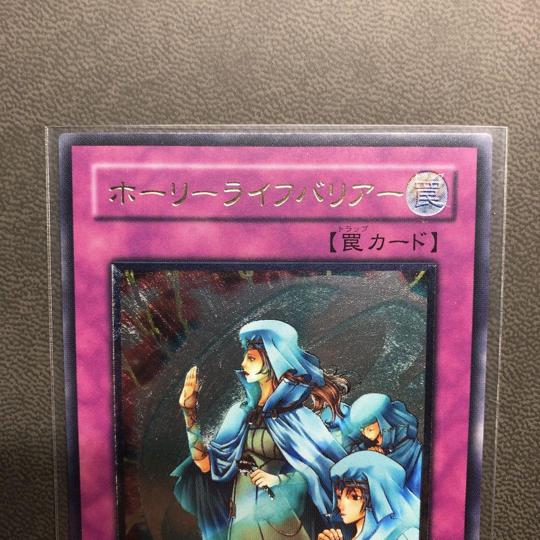 遊戯王】ホーリーライフバリアー【旧アジアレリーフ】