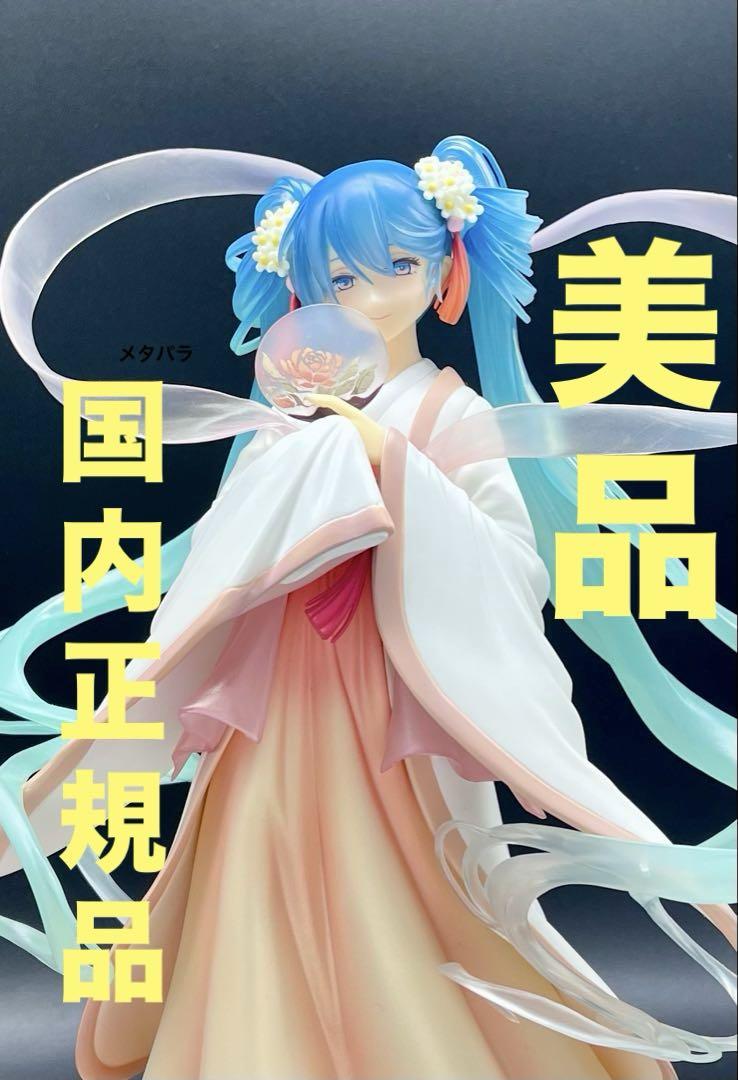 ★【国内正規品&美品❗️】 初音ミク 中秋明月Ver. 1/8 ★