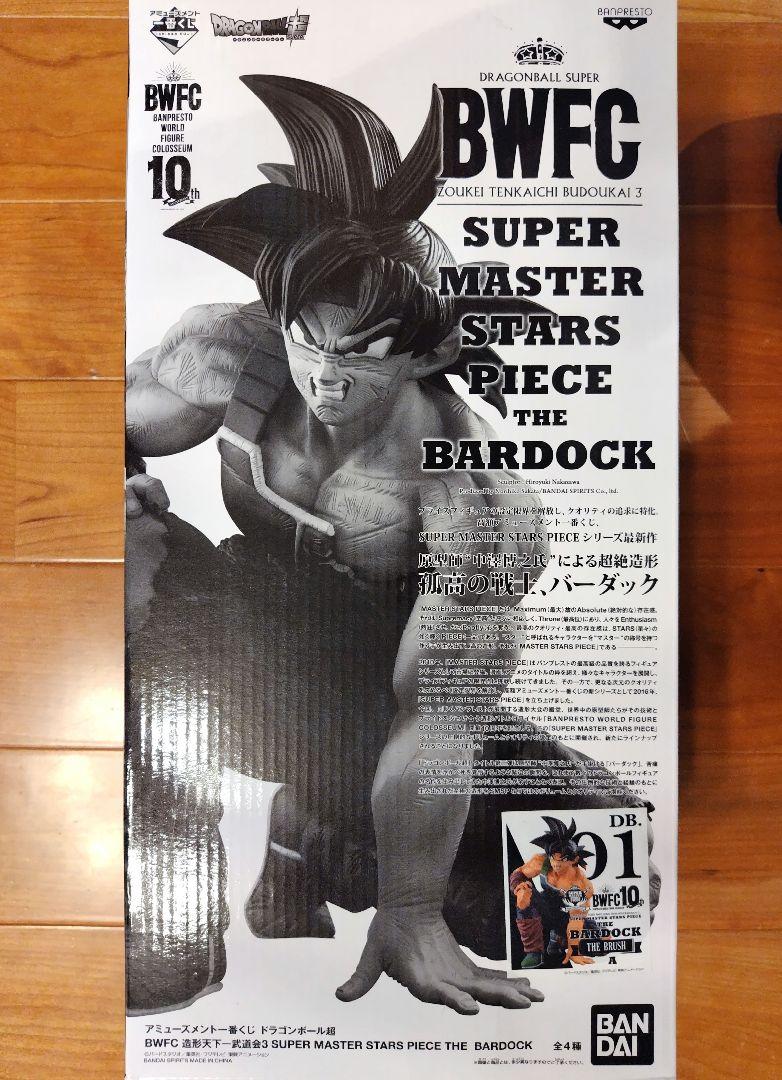 ドラゴンボール　一番くじ　A　BWFC スーパー マスター スターズ バーダック