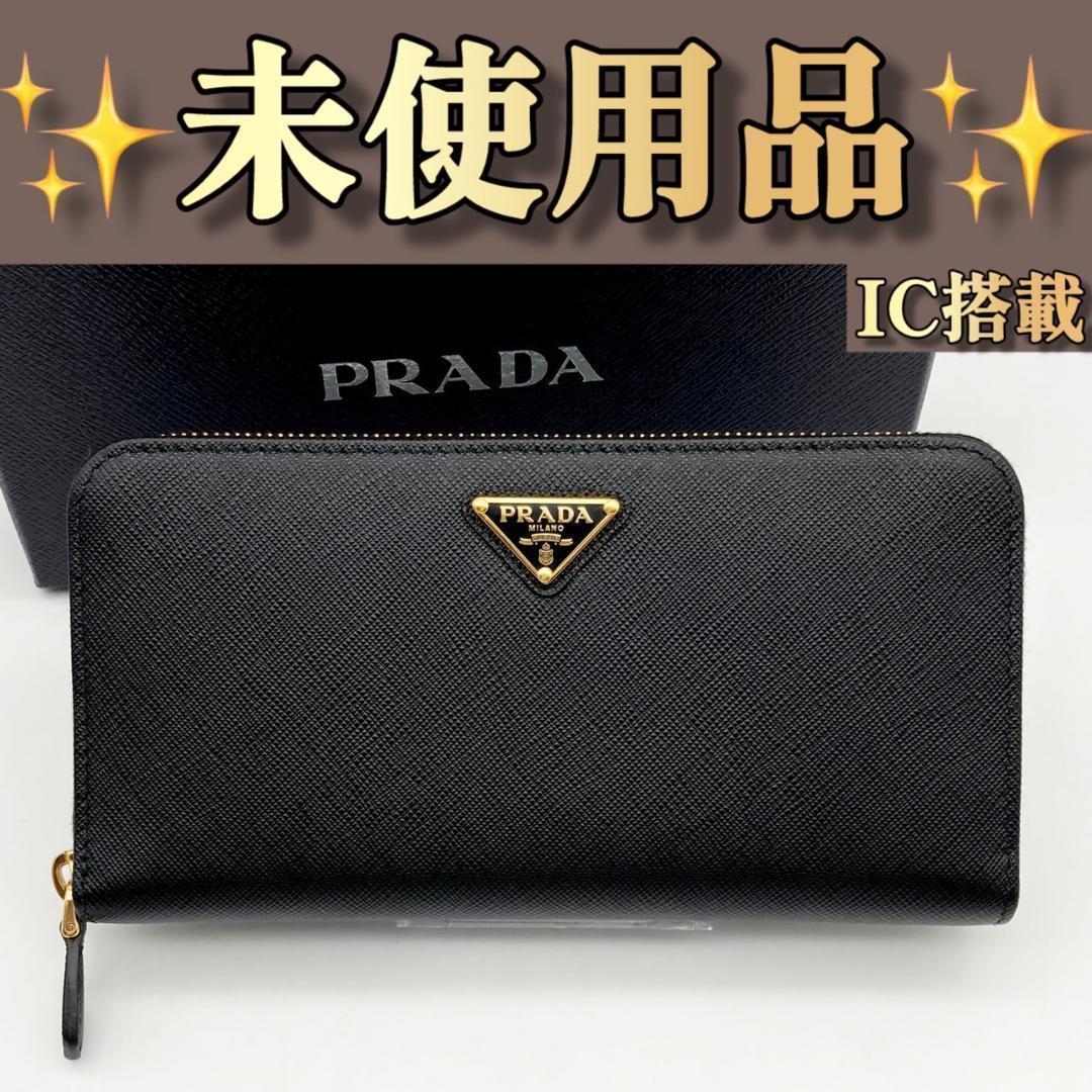 IC プラダ　サフィアーノ　トライアングル　ラウンドジップ　340