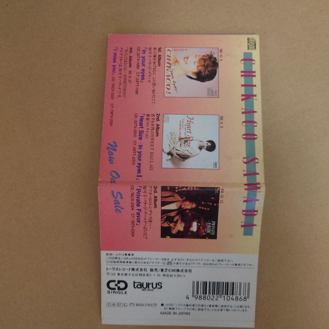 正式的 沢田知可子/会いたい 8センチCDシングル - メルカリ 絵画