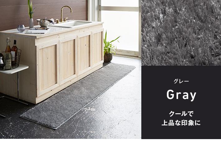 シャギー キッチンマット 50×180cm ターキッシュシャギー ラメ入 グレー