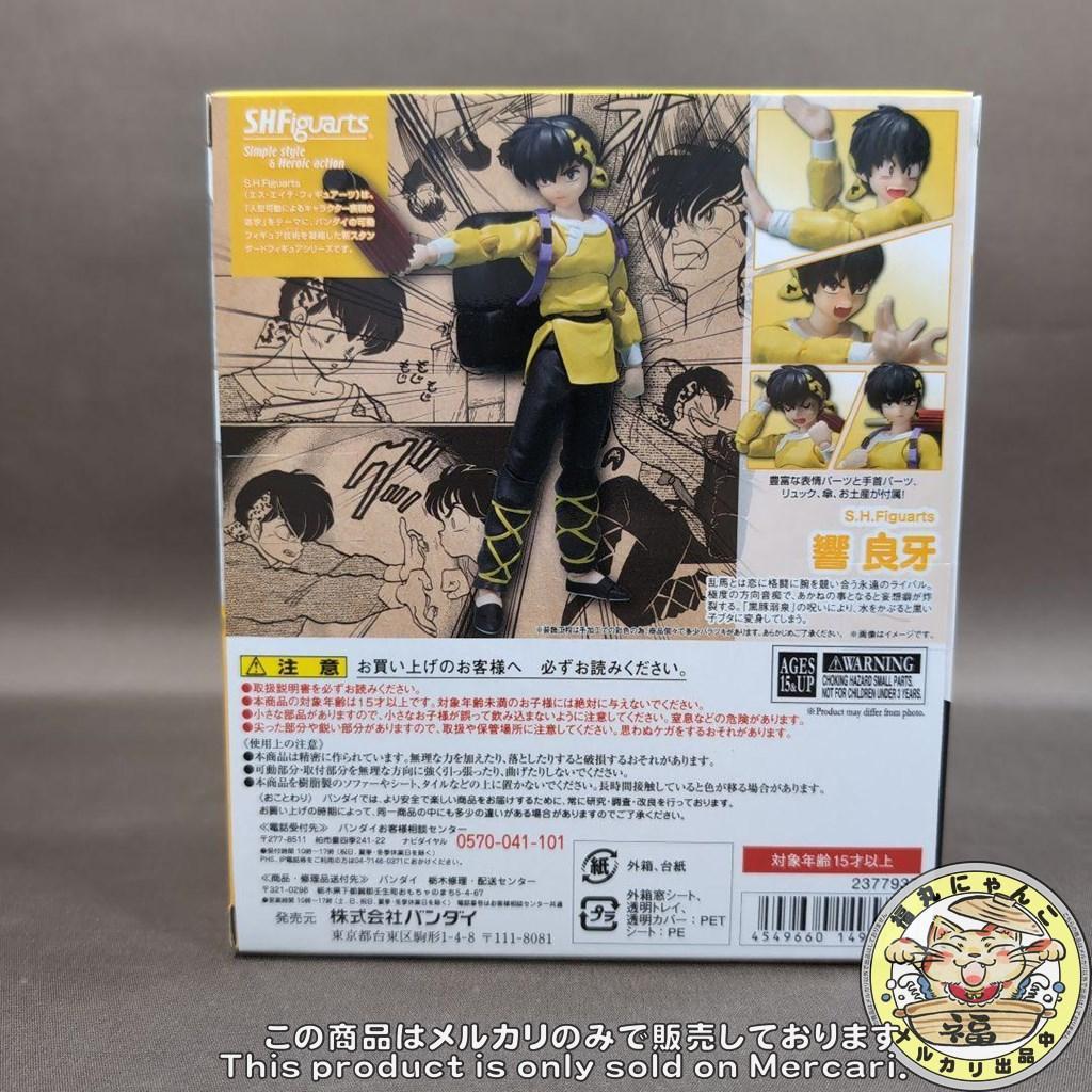 S.H.フィギュアーツ 響良牙『らんま1/2』(魂ウェブ商店限定