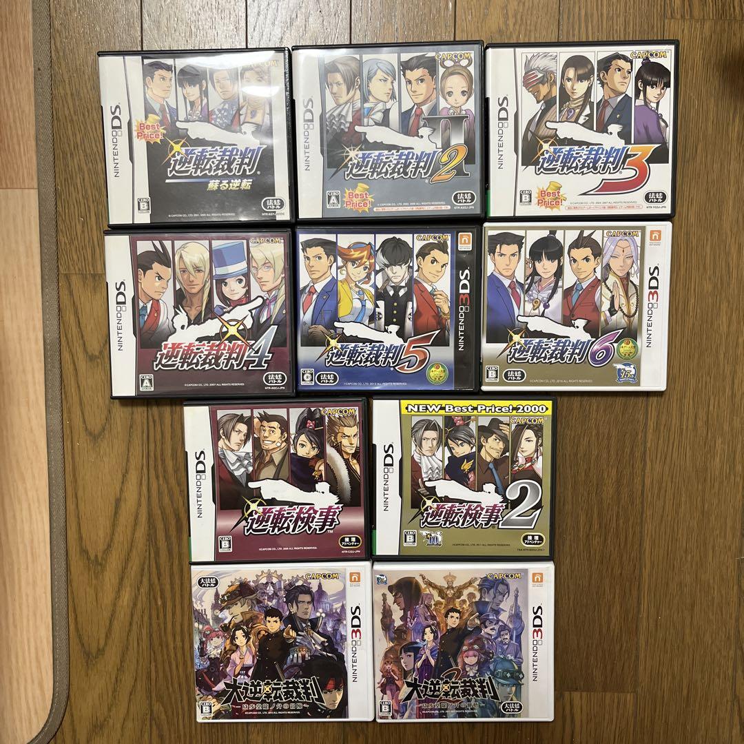 3DS、DS　10点セット　逆転裁判関連シリーズソフト　起動確認済み