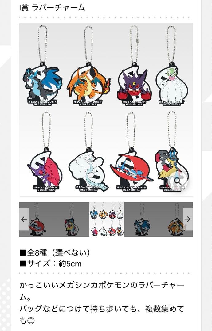 一番くじ Pokémon 「メガシンカ」 30種類コンプリートセット