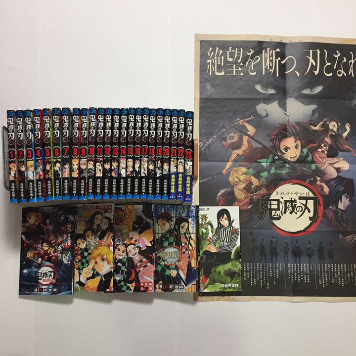 ブラック系入園入学祝い鬼滅の刃全巻+ファンブック2冊+短編集+小説3冊+ ...