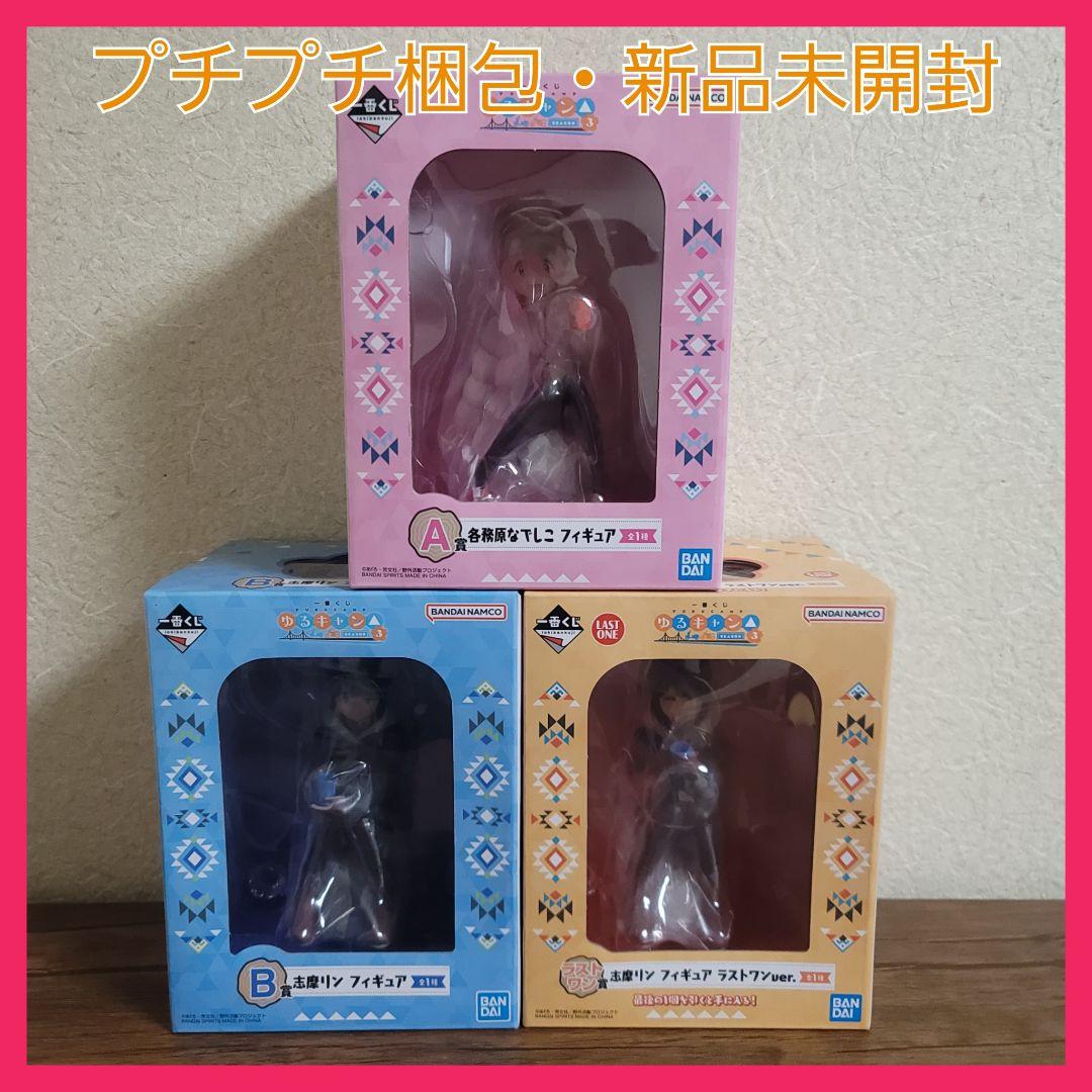 中古】(本体A/箱B)一番くじ 『ゆるキャン△』 A賞 志摩リン