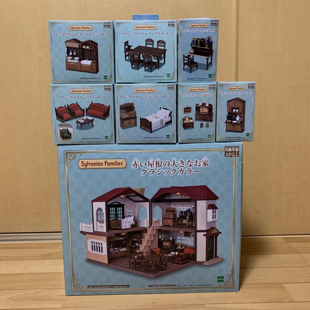 新品　シルバニア　クラシックシリーズ　たくさんセット