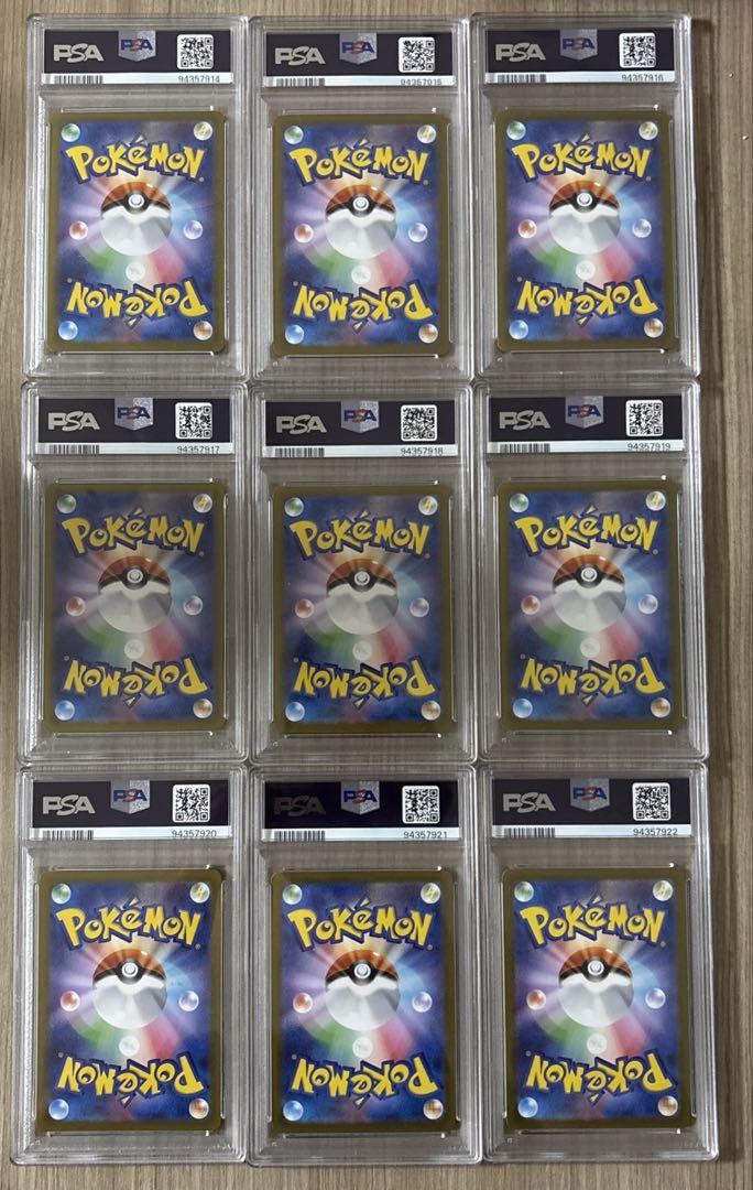 長場　nagaba ブイズ　PSA10 連番9枚セット