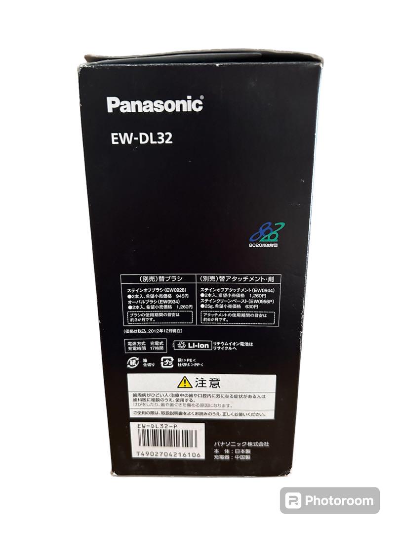 電動歯ブラシ Panasonic EW-DL32-P