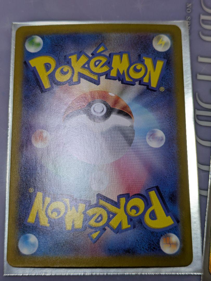 ポケモンカード 大地の器 UR2枚セット - メルカリ