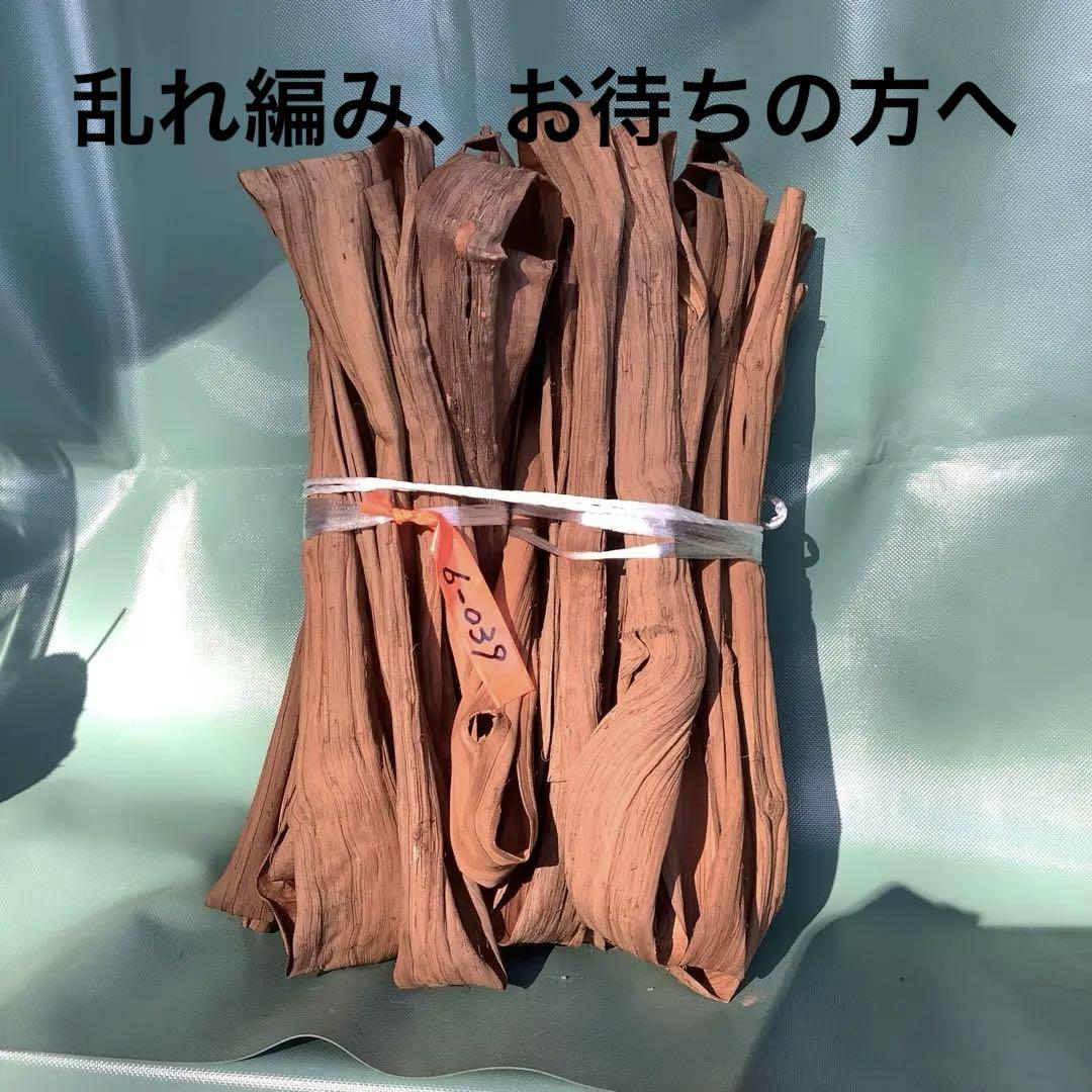 乾燥山ぶどう蔓、混材2kg。　6-039