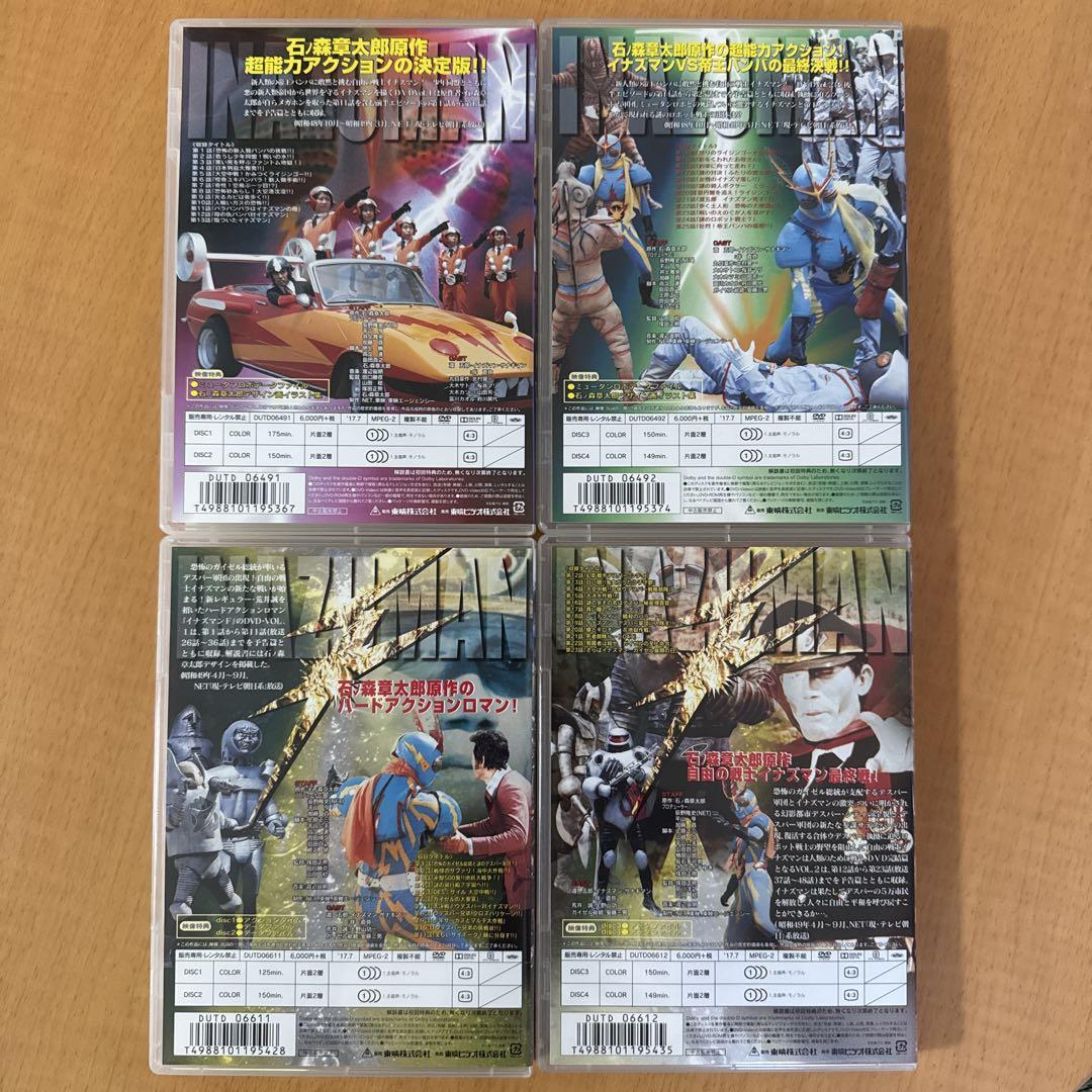 Amazon.co.jp: イナズマン F フラッシュ [レンタル落ち] 全4巻