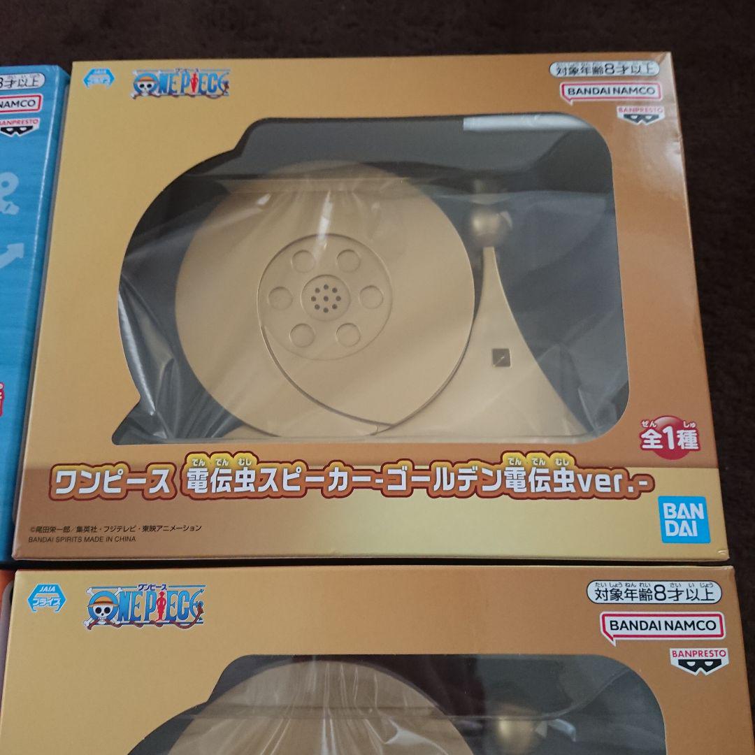 ワンピース 電伝虫スピーカー 6点セット - メルカリ