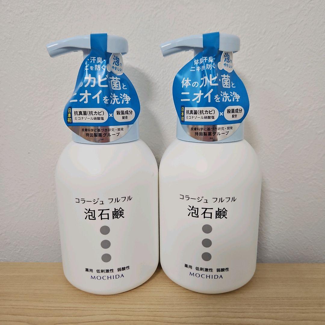 2本セット コラージュフルフル 泡石鹸 ボディソープ 泡石けん