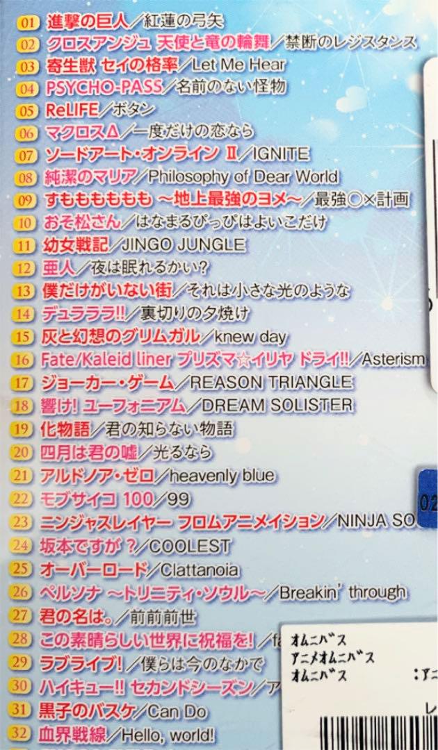 アニソン超アゲbestmix 33曲 カバーミックス メルカリ