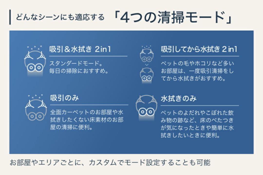 ロボット掃除機