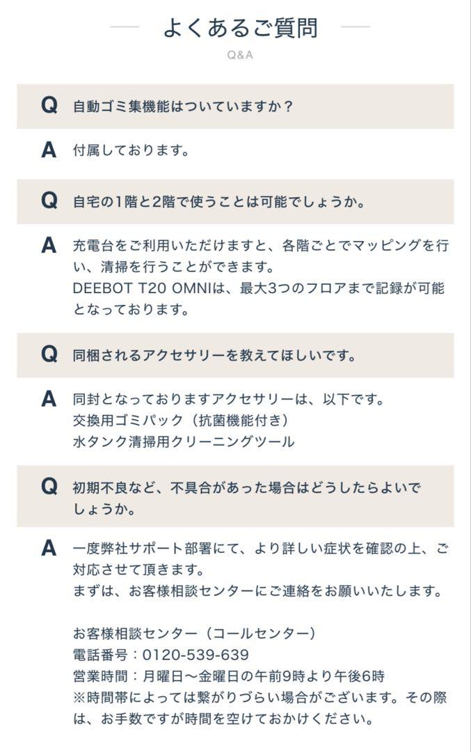 OMNI ロボット掃除機