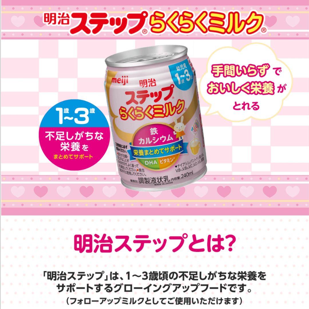 明治 ステップ らくらくミルク 缶 - メルカリ 明治 ステップ らくらくミルク 缶 - メルカリ