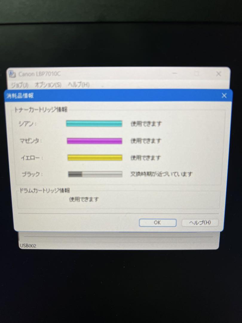 Canon LBP7010C レーザープリンター 純正トナー・ドラム付き