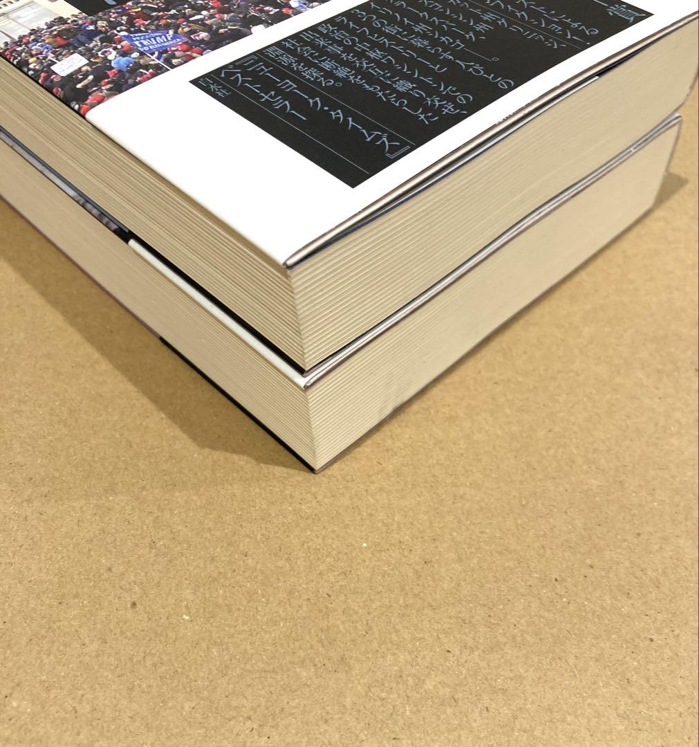 ワイルドランド アメリカを分断する「怒り」の源流 上下巻 2冊