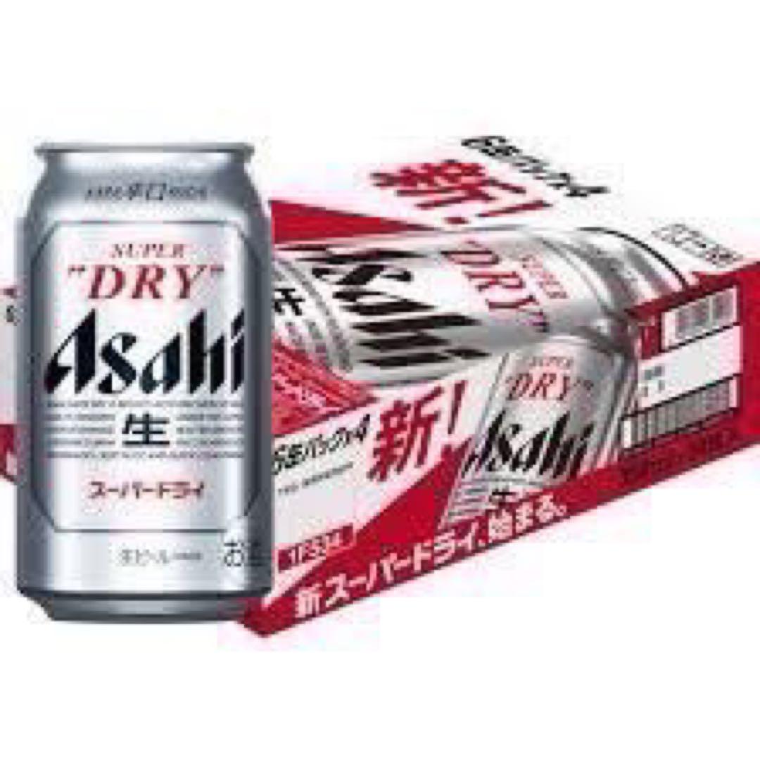 アサヒスーパードライ350ml48本